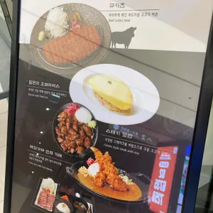 후라토식당 리뷰 사진