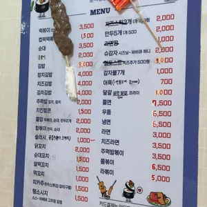 먹자 모이자 리뷰 사진