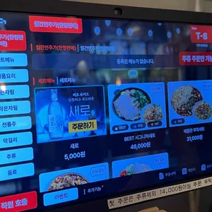 안주가 리뷰 사진
