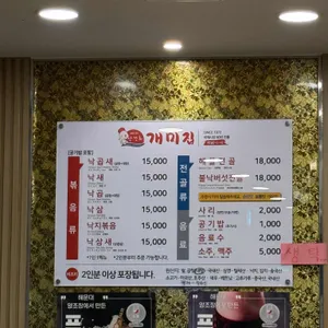 개미집 리뷰 사진