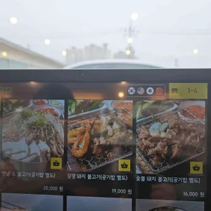 강경불고기 리뷰 사진