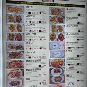뽀뽀통닭 리뷰 사진