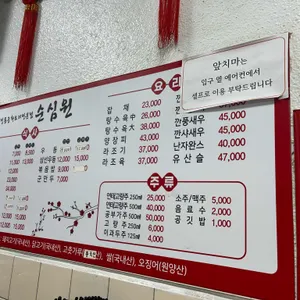 순심원 리뷰 사진