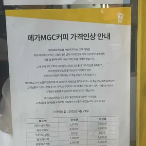 메가MGC커피 리뷰 사진