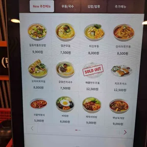 길동우동 리뷰 사진