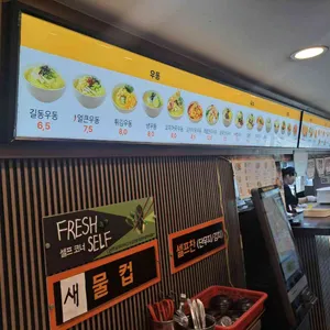 길동우동 리뷰 사진