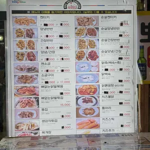 뽀뽀통닭 리뷰 사진
