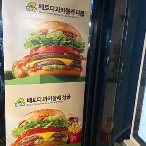 맥도날드 리뷰 사진
