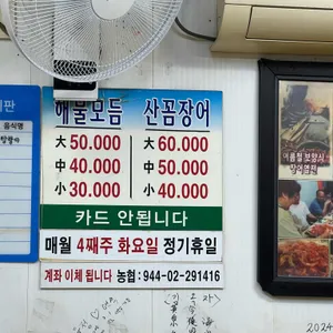 김해집 리뷰 사진