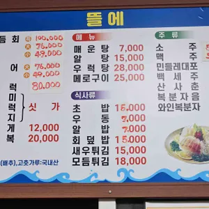 뜰에식당 리뷰 사진