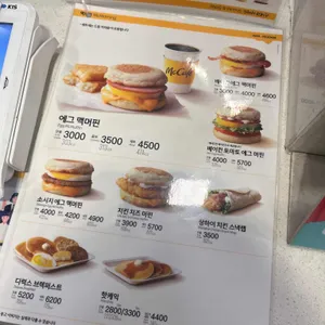 맥도날드 리뷰 사진