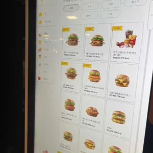 맥도날드 리뷰 사진