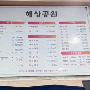 퓨전일식해상공원 리뷰 사진