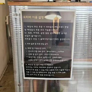 오피커피 리뷰 사진