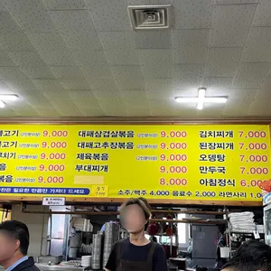 정원식당 리뷰 사진