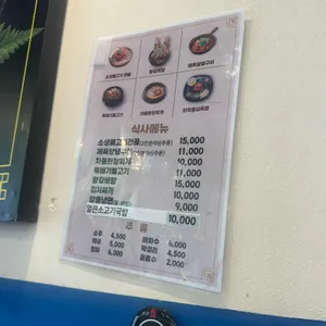 마포갈비상회 리뷰 사진