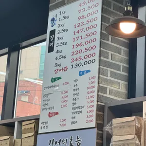 고창풍천장어 리뷰 사진