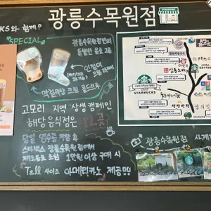 스타벅스 리뷰 사진