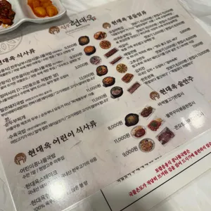 현대옥 리뷰 사진