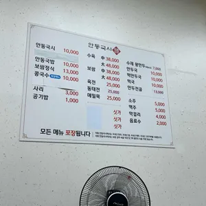 안동국시 리뷰 사진