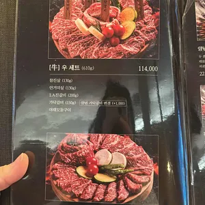우상 화로구이 리뷰 사진