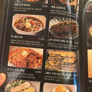 우상 화로구이 리뷰 사진