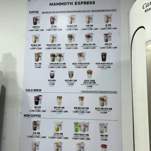 매머드커피익스프레스 리뷰 사진