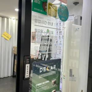 매머드커피익스프레스 리뷰 사진