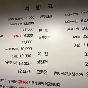 깡통만두 리뷰 사진
