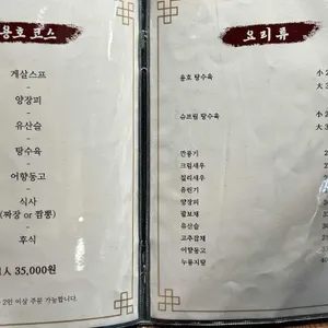 중화용호 리뷰 사진