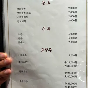 중화용호 리뷰 사진