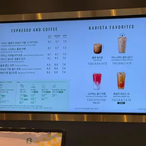 스타벅스 리뷰 사진
