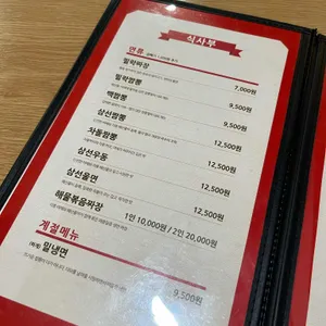 짬뽕필락 리뷰 사진