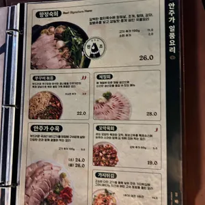 안주가 리뷰 사진