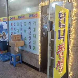 언니동생 리뷰 사진