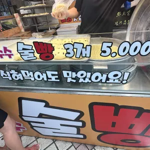 옥수수술빵 리뷰 사진