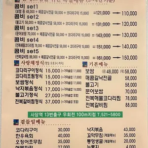 정담이 깃든 사랑채 리뷰 사진