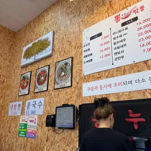 뽕누리 리뷰 사진