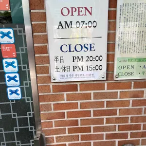 무교동 북어국집 리뷰 사진