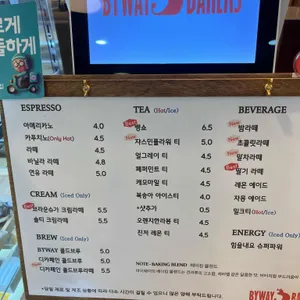 바이웨이 베이커스 리뷰 사진