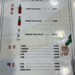 미가 중화요리 리뷰 사진