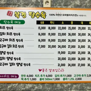 북경탕수육 리뷰 사진