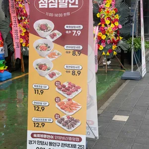 육회바른연어 리뷰 사진