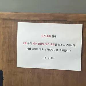 퐁타이 리뷰 사진