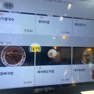 퐁타이 리뷰 사진