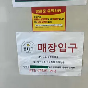 퐁타이 리뷰 사진