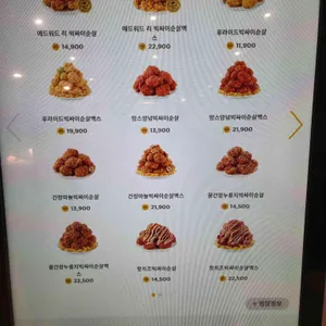 맘스터치 리뷰 사진