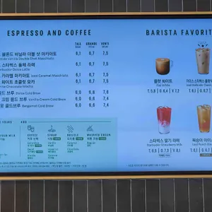 스타벅스 리뷰 사진