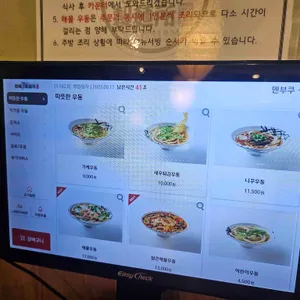 멘부쿠제면소 리뷰 사진