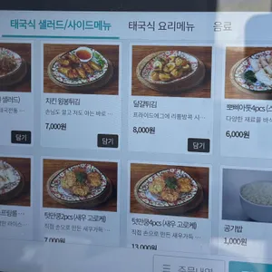 리틀방콕 리뷰 사진